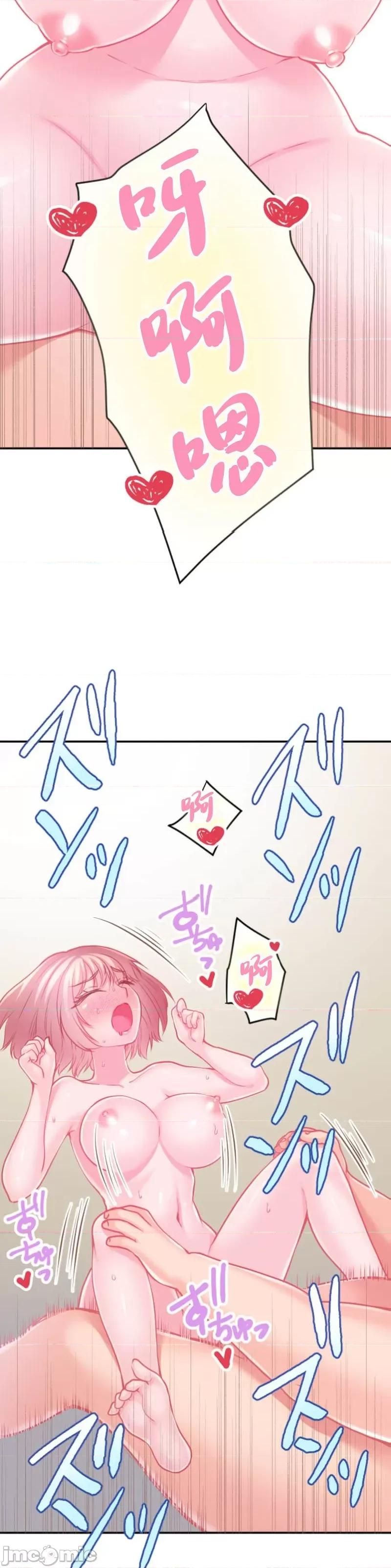 噗啾!!瘦身计画 瘦身计画 24 第16页