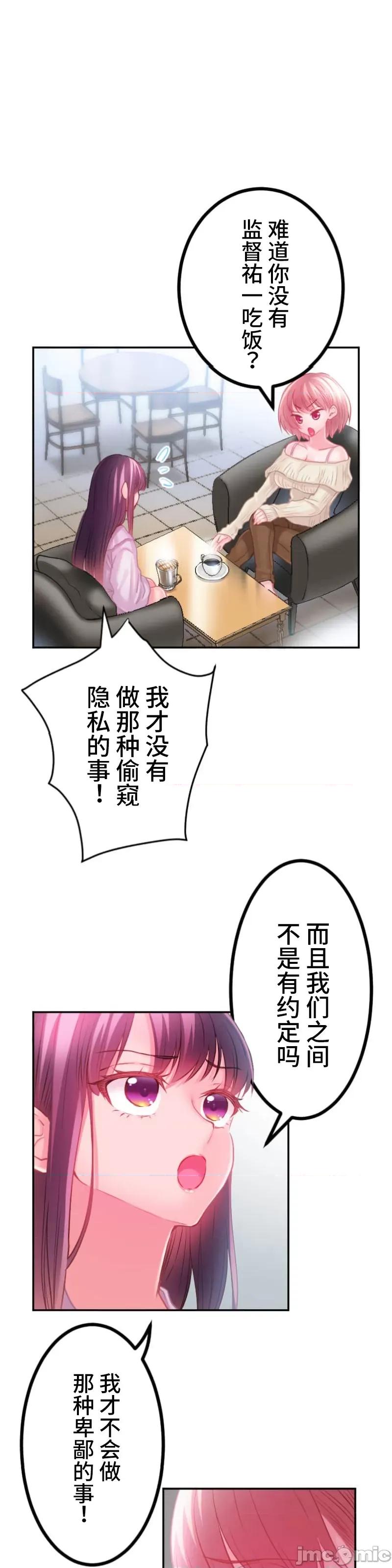 噗啾!!瘦身计画 瘦身计画 24 第25页