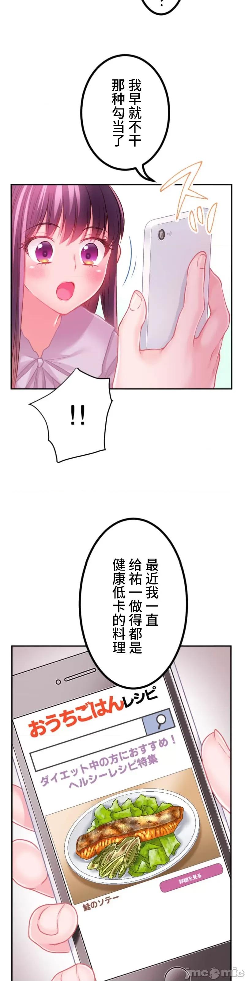 噗啾!!瘦身计画 瘦身计画 24 第27页
