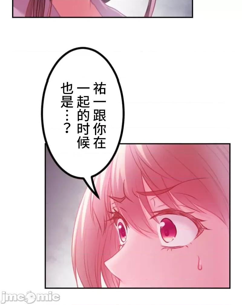 噗啾!!瘦身计画 瘦身计画 24 第31页