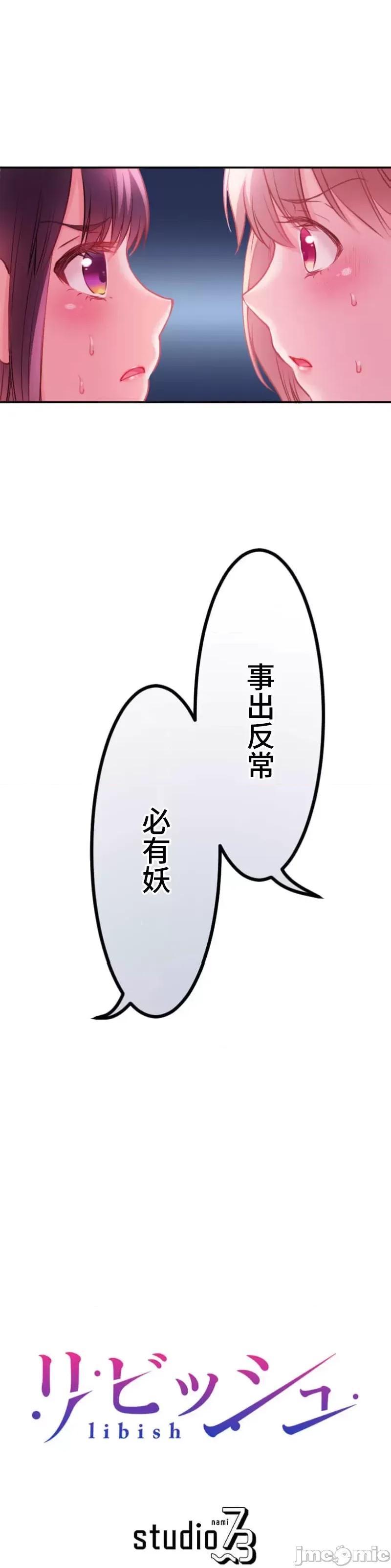 噗啾!!瘦身计画 瘦身计画 24 第33页