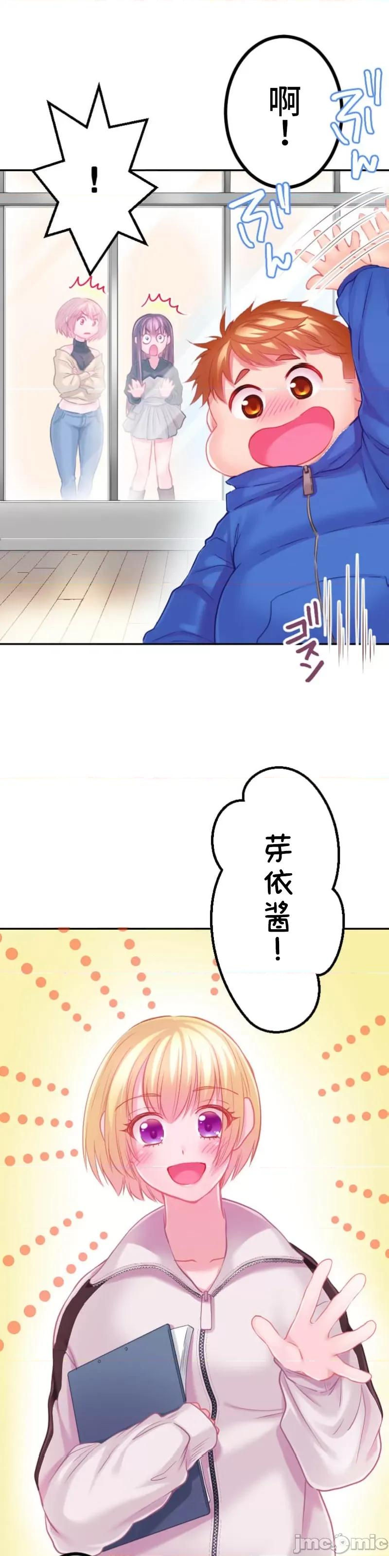 噗啾!!瘦身计画 瘦身计画 25 第5页
