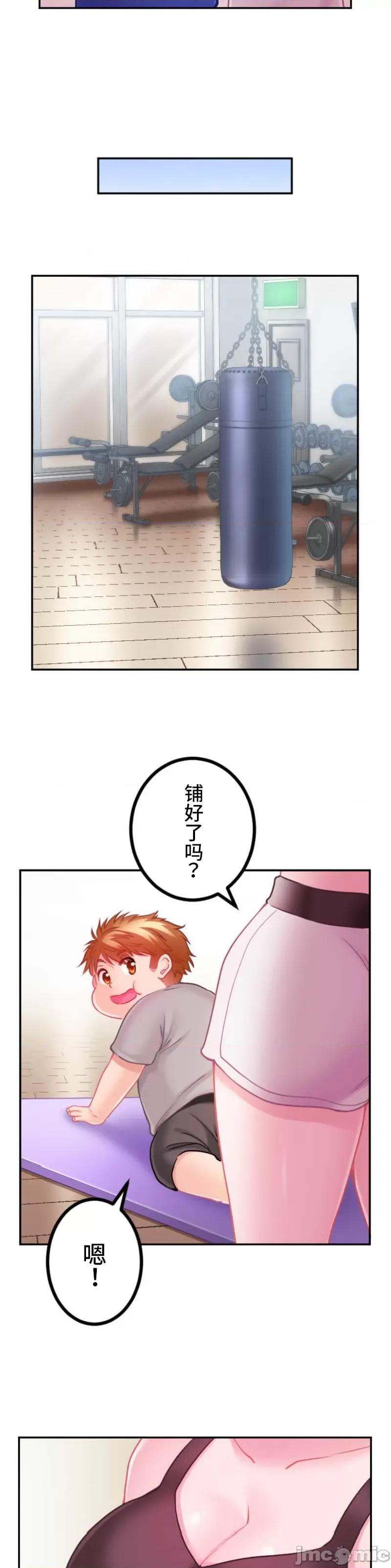 噗啾!!瘦身计画 瘦身计画 25 第8页