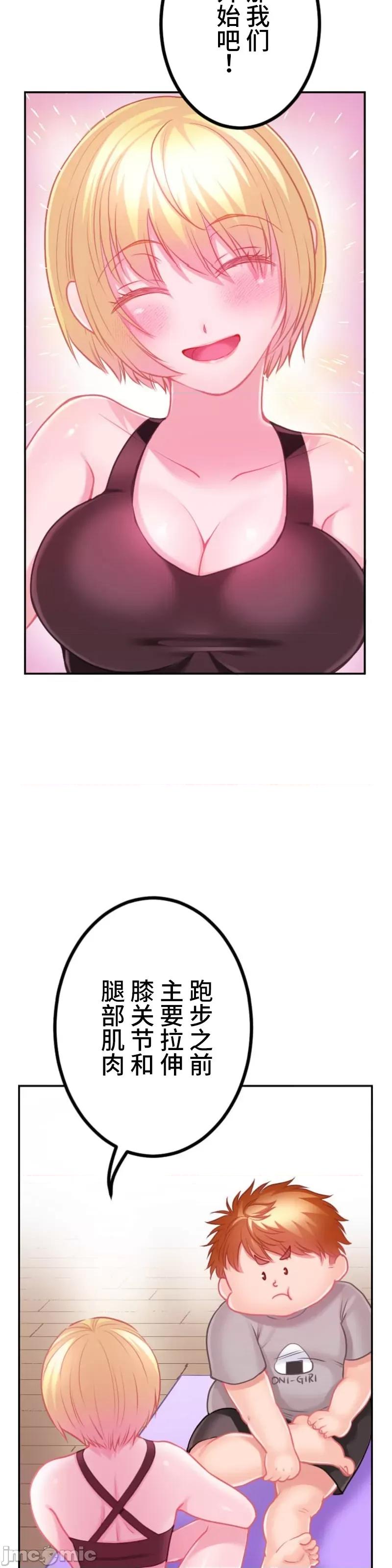 噗啾!!瘦身计画 瘦身计画 25 第14页