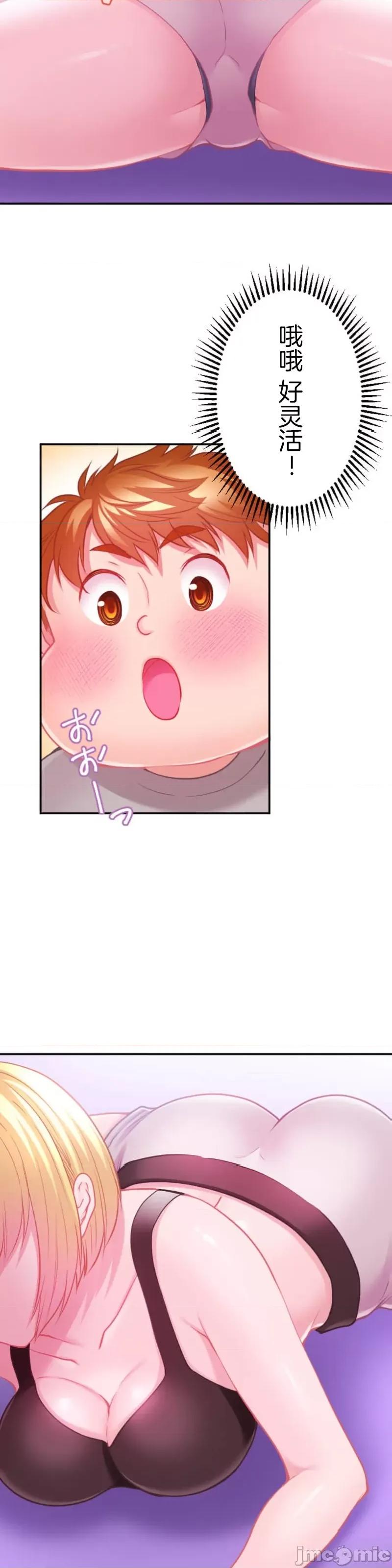噗啾!!瘦身计画 瘦身计画 25 第16页