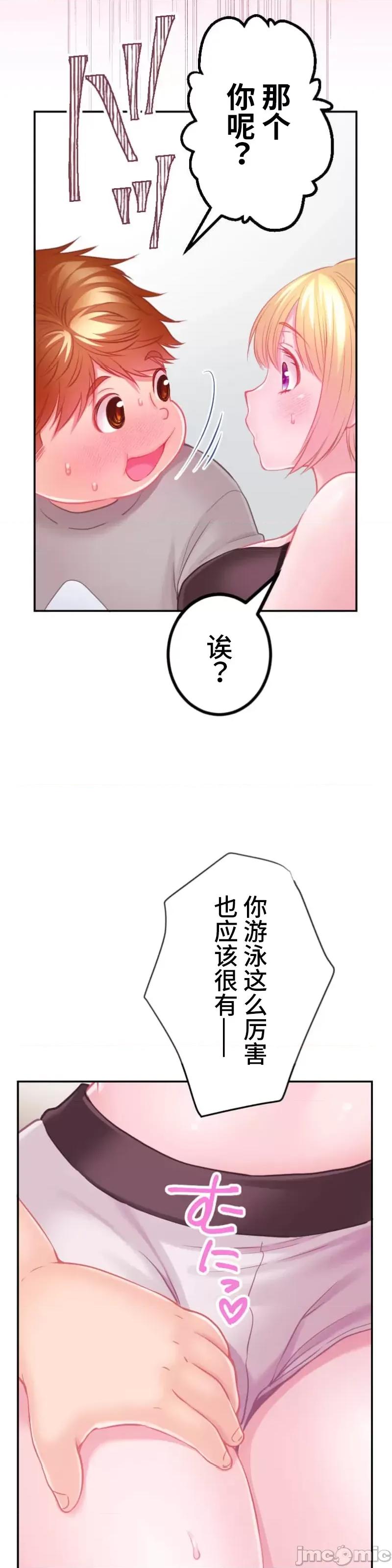 噗啾!!瘦身计画 瘦身计画 25 第23页