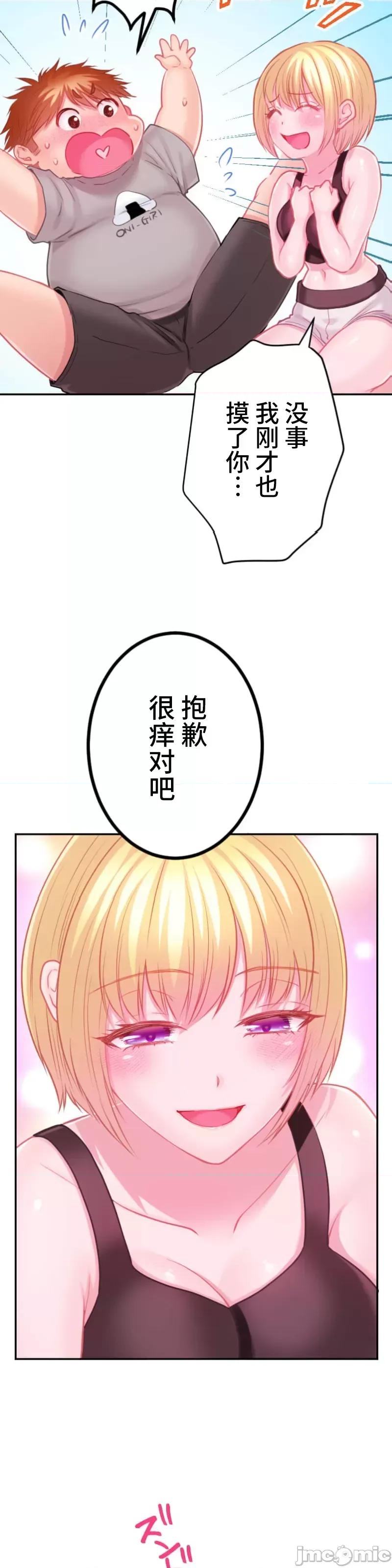 噗啾!!瘦身计画 瘦身计画 25 第25页