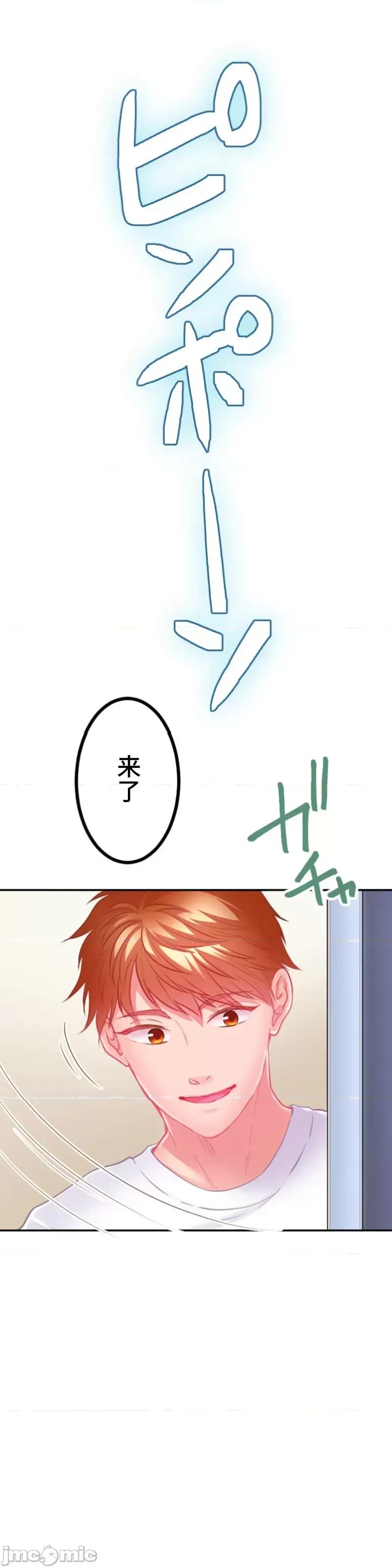 噗啾!!瘦身计画 瘦身计画 25 第31页