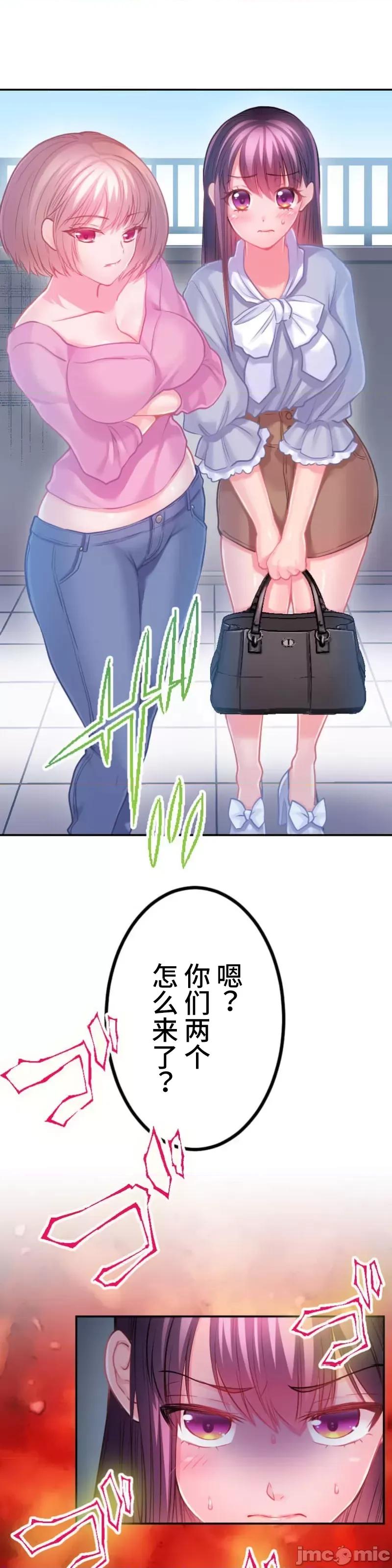 噗啾!!瘦身计画 瘦身计画 25 第32页