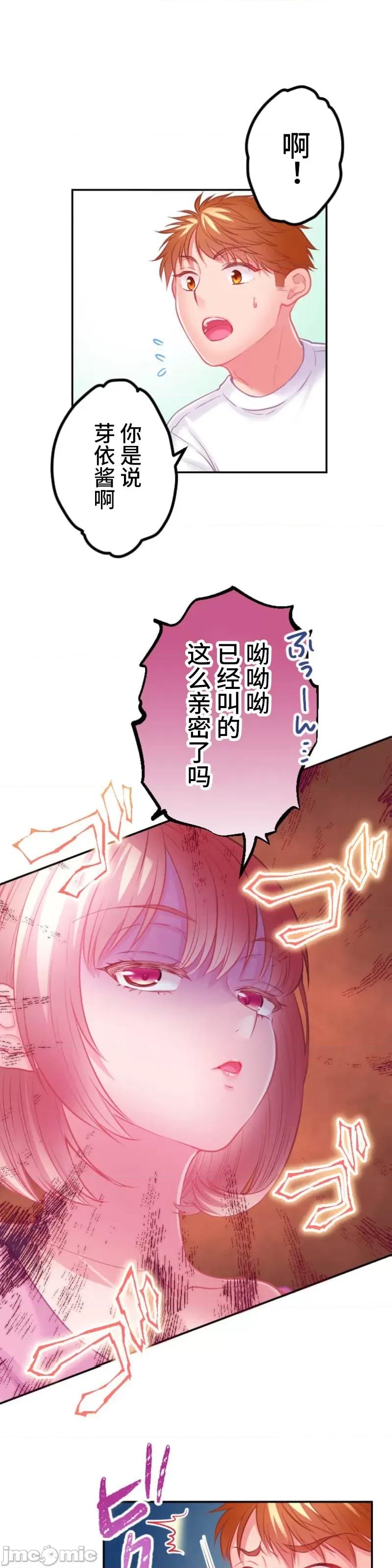 噗啾!!瘦身计画 瘦身计画 26 第5页