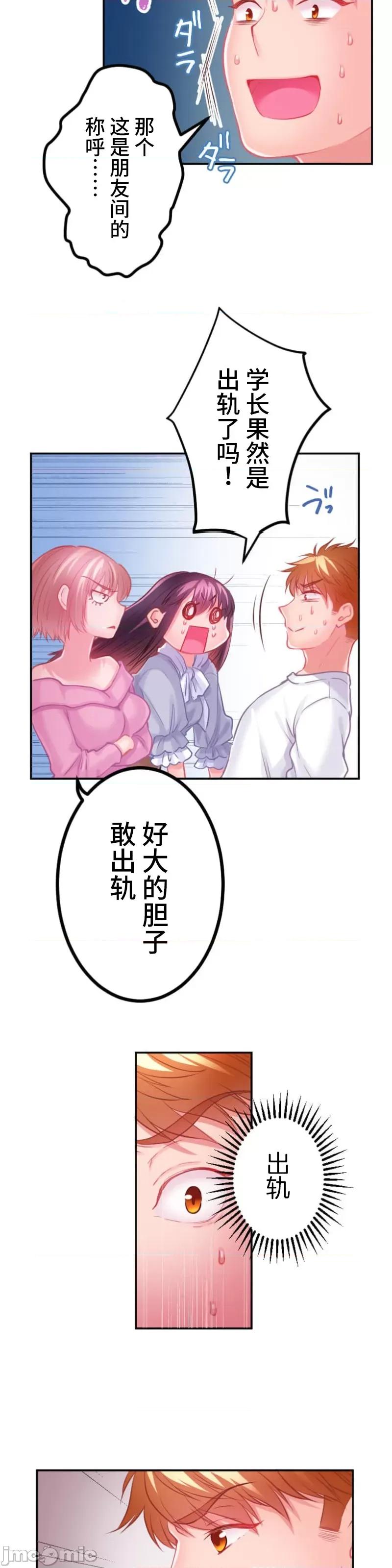 噗啾!!瘦身计画 瘦身计画 26 第6页