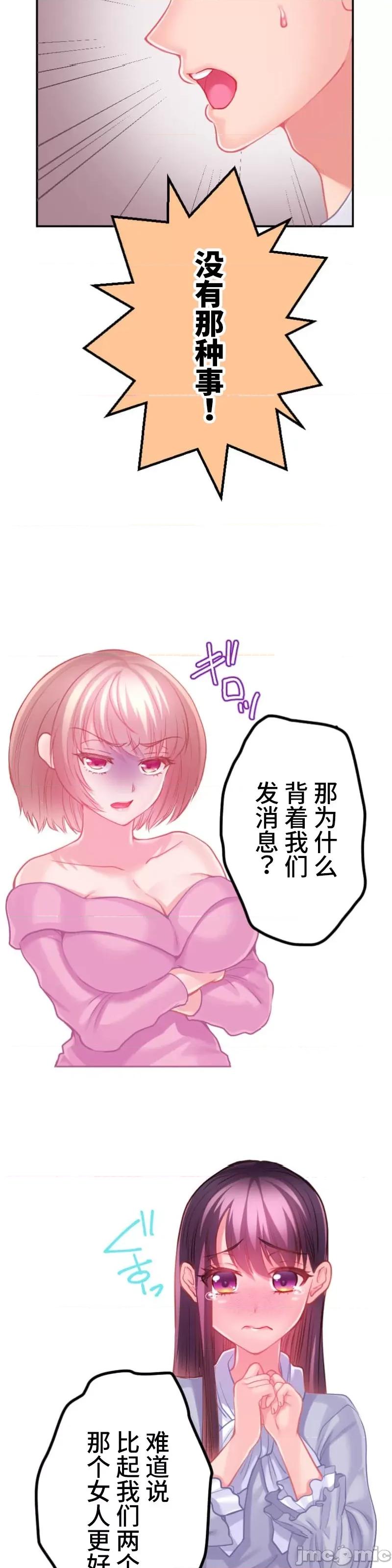 噗啾!!瘦身计画 瘦身计画 26 第7页