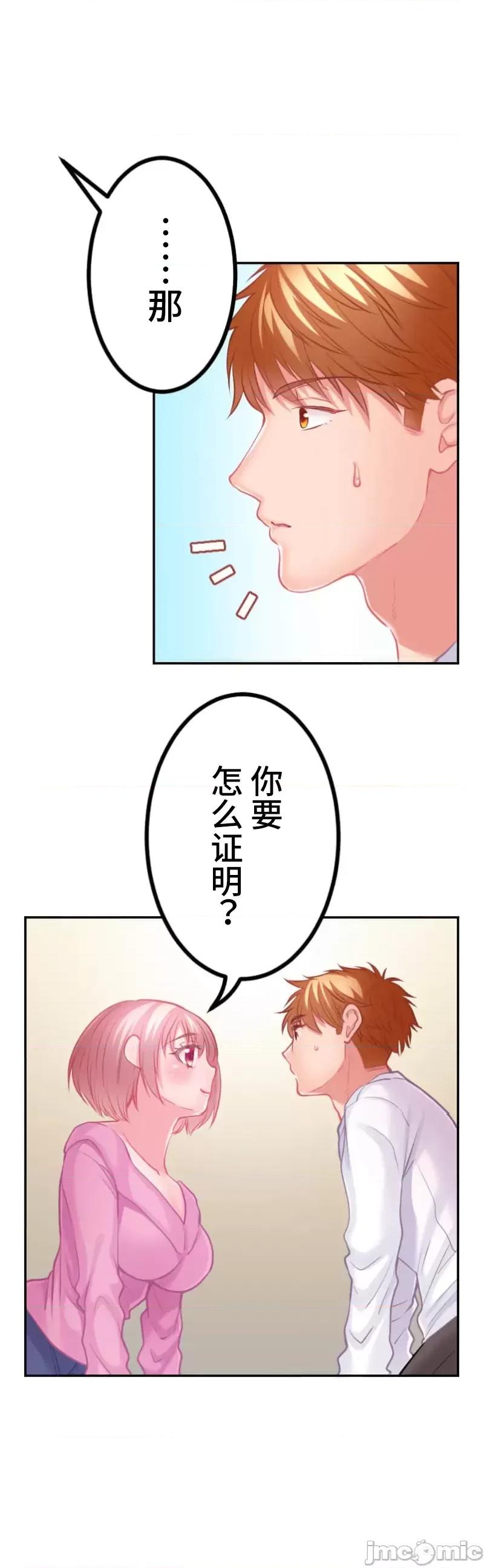 噗啾!!瘦身计画 瘦身计画 26 第13页