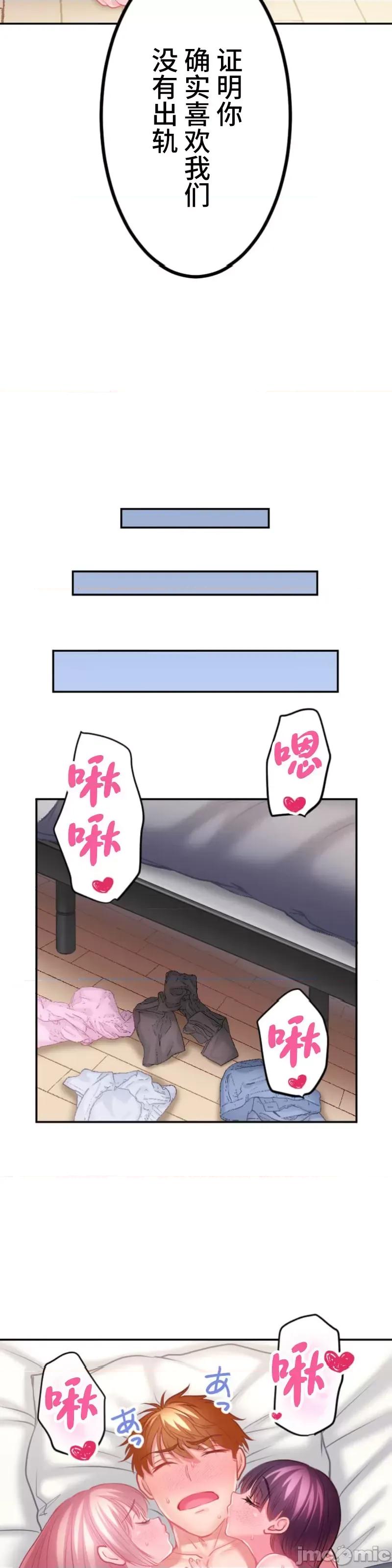 噗啾!!瘦身计画 瘦身计画 26 第15页