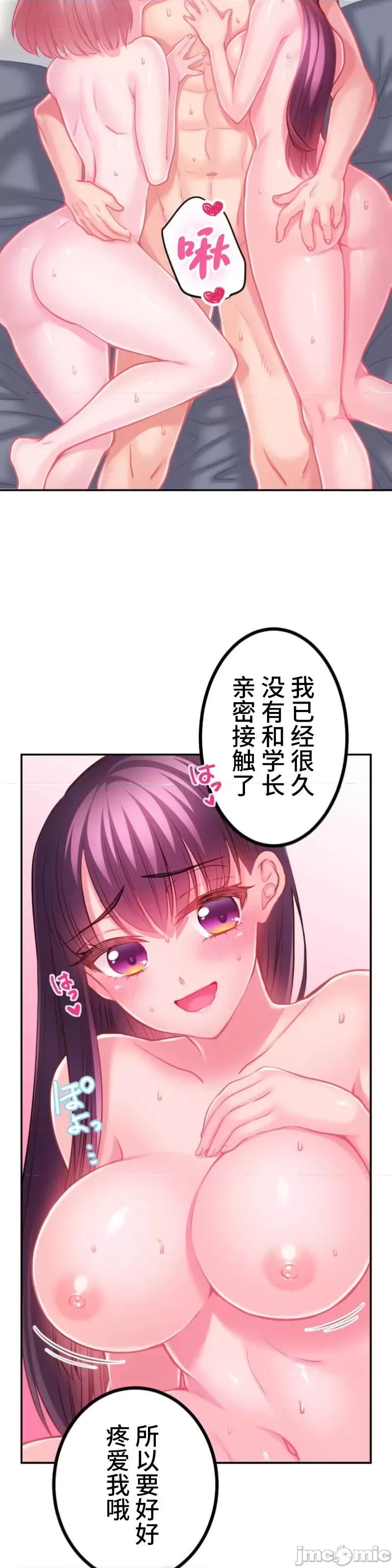 噗啾!!瘦身计画 瘦身计画 26 第16页