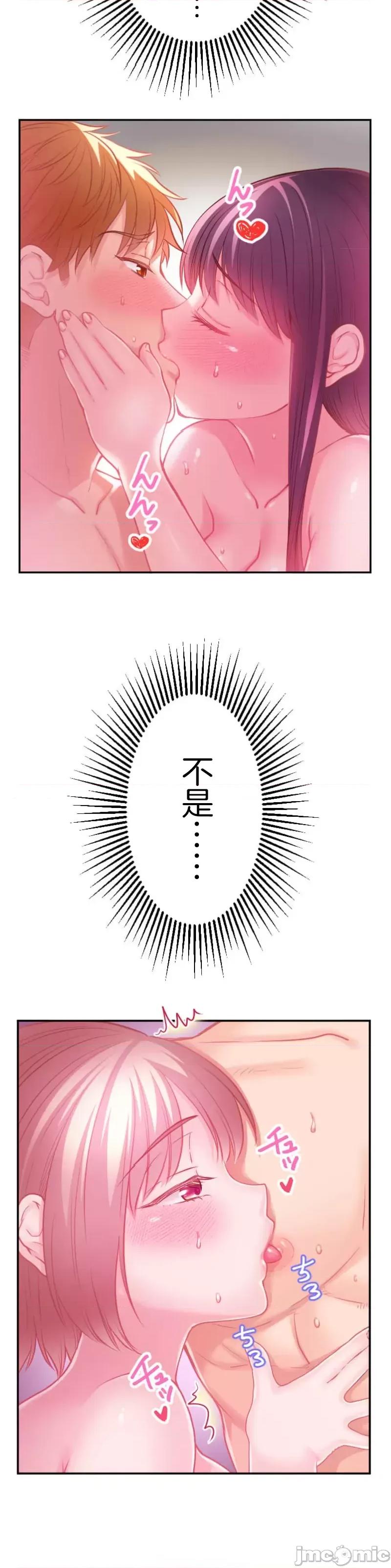 噗啾!!瘦身计画 瘦身计画 26 第21页