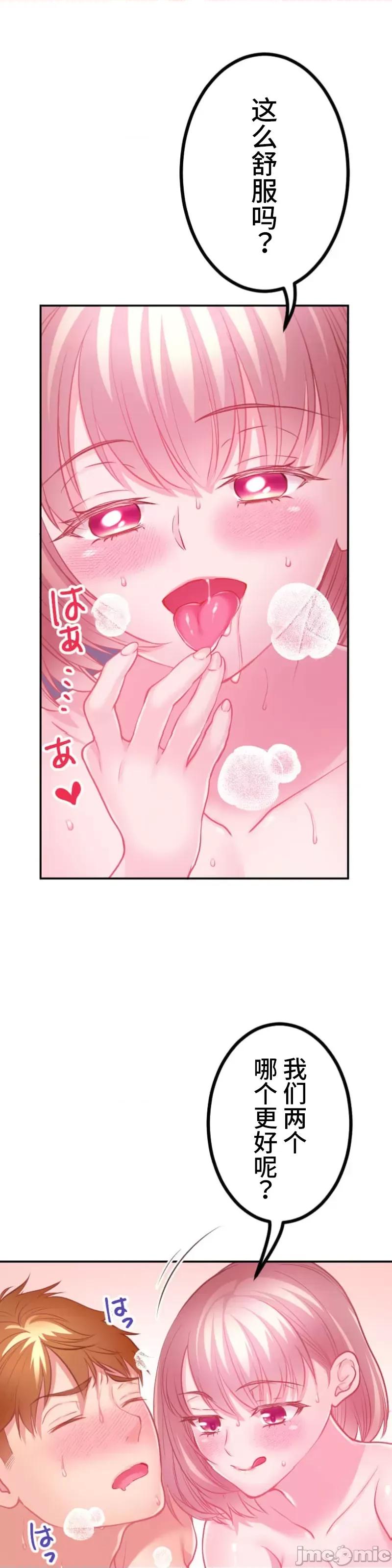 噗啾!!瘦身计画 瘦身计画 26 第26页