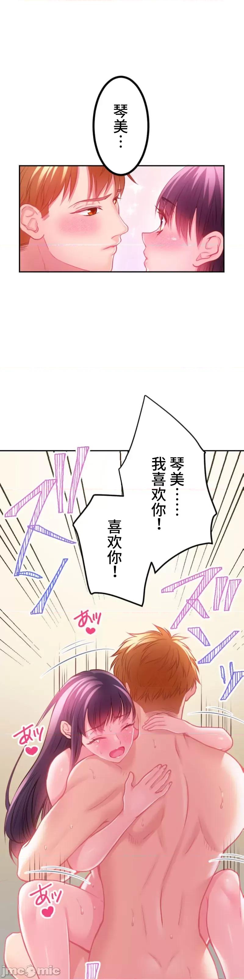 噗啾!!瘦身计画 瘦身计画 26 第33页