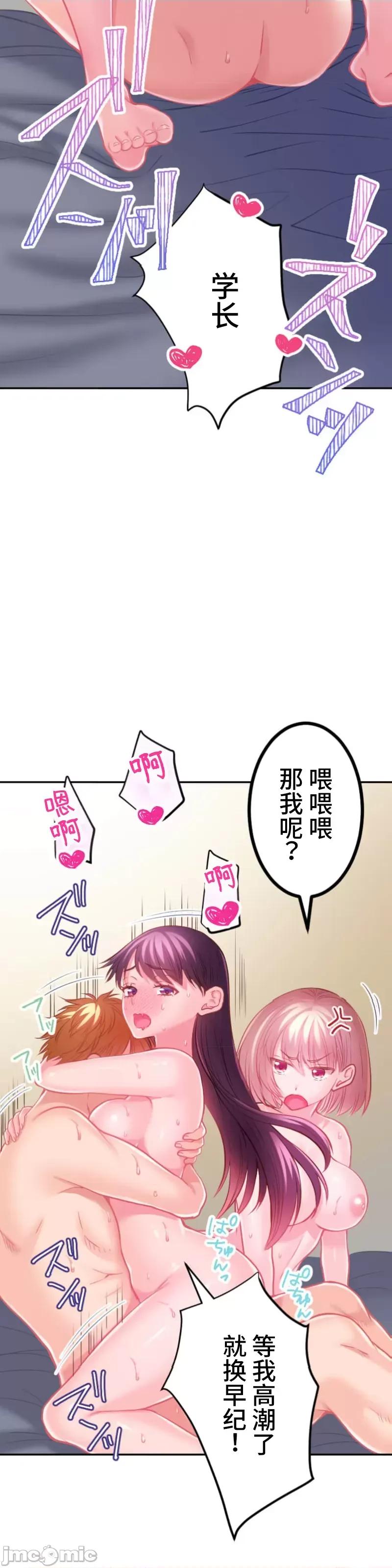 噗啾!!瘦身计画 瘦身计画 26 第34页
