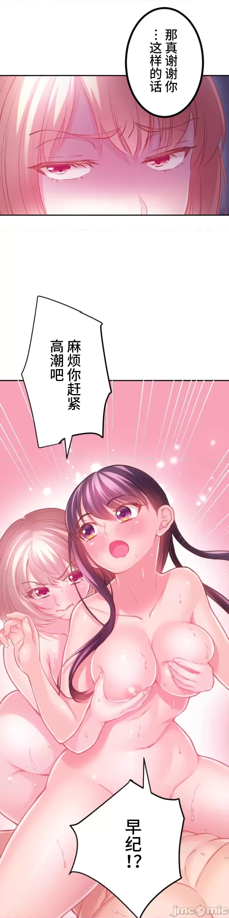噗啾!!瘦身计画 瘦身计画 26 第35页