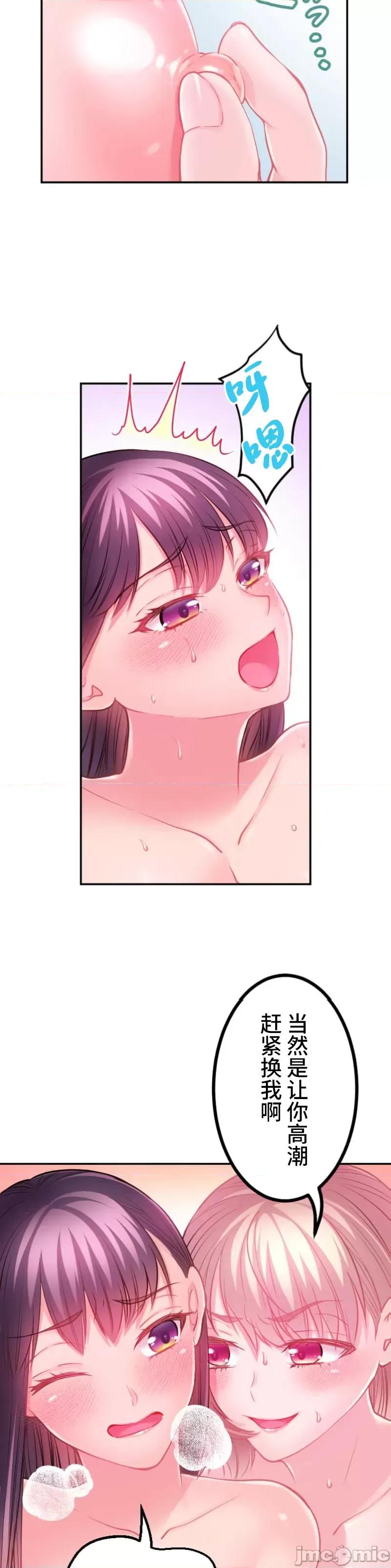 噗啾!!瘦身计画 瘦身计画 27 第2页