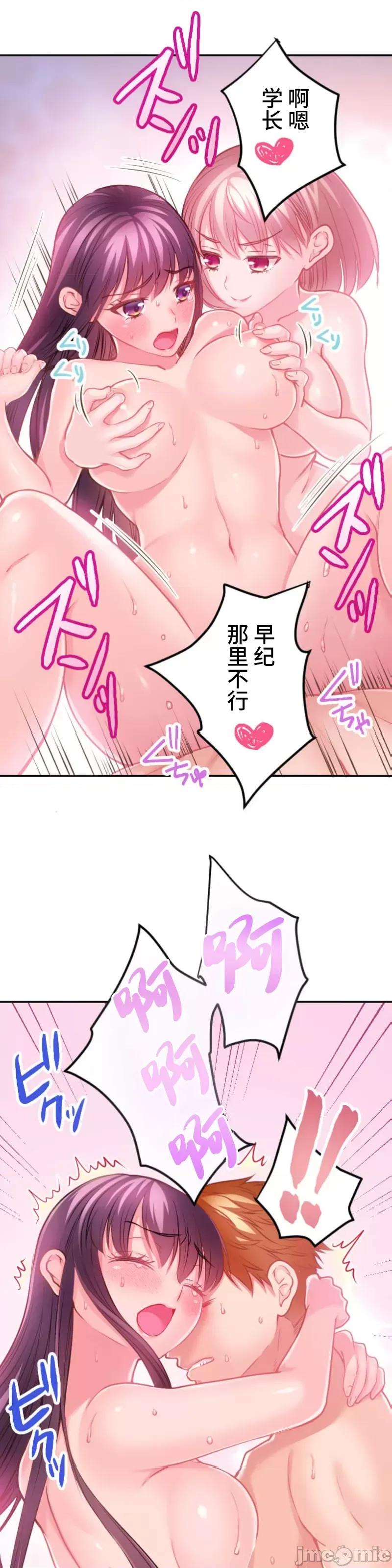 噗啾!!瘦身计画 瘦身计画 27 第9页