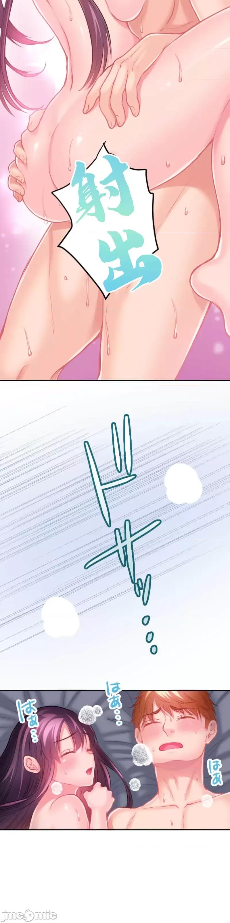 噗啾!!瘦身计画 瘦身计画 27 第10页