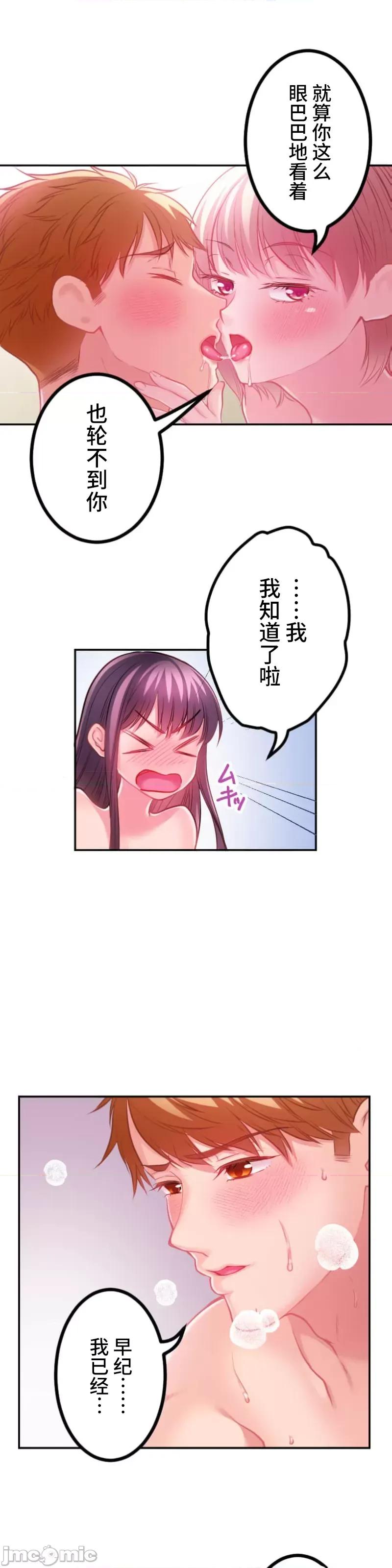噗啾!!瘦身计画 瘦身计画 27 第14页