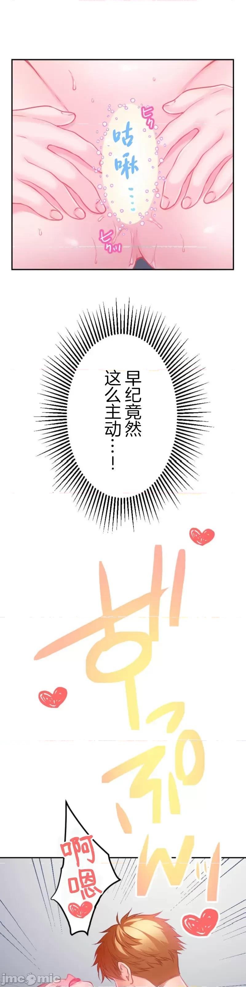 噗啾!!瘦身计画 瘦身计画 27 第16页