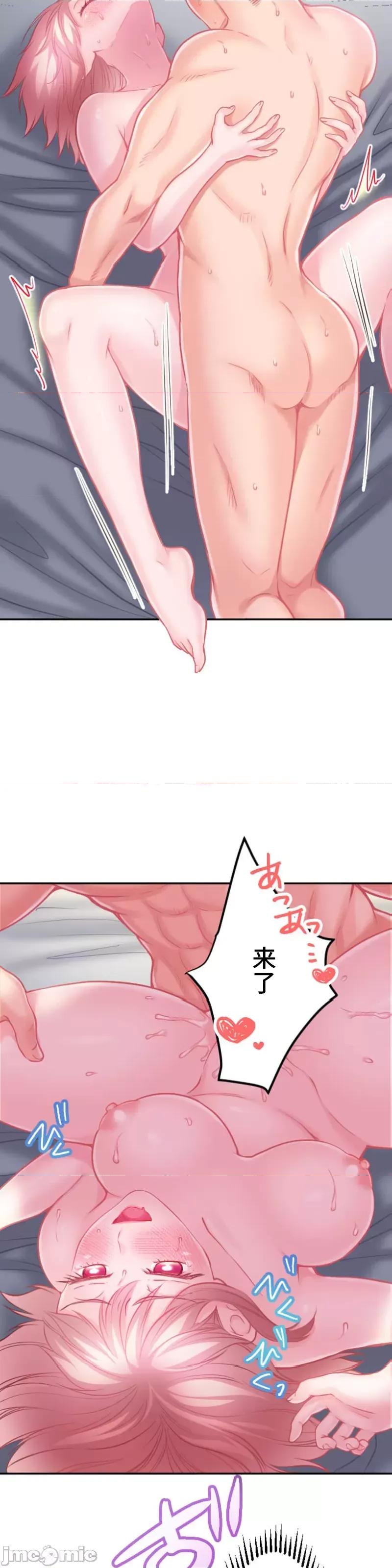 噗啾!!瘦身计画 瘦身计画 27 第17页