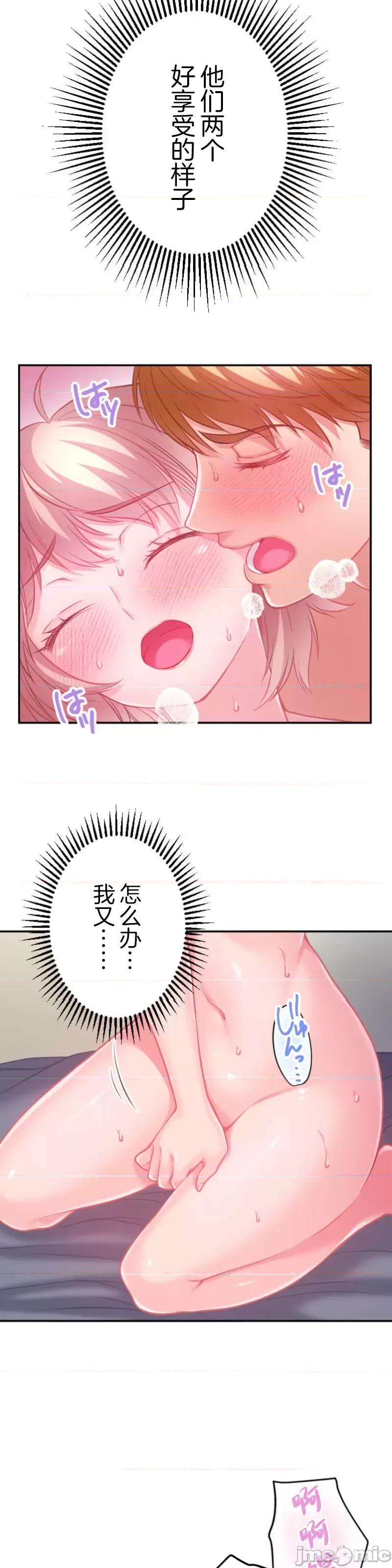 噗啾!!瘦身计画 瘦身计画 27 第21页