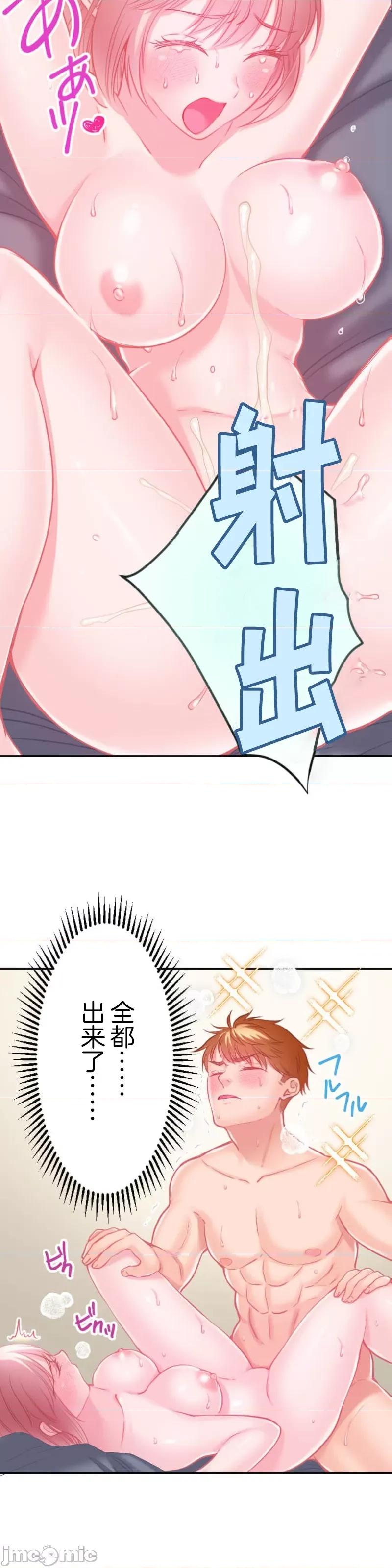 噗啾!!瘦身计画 瘦身计画 27 第28页