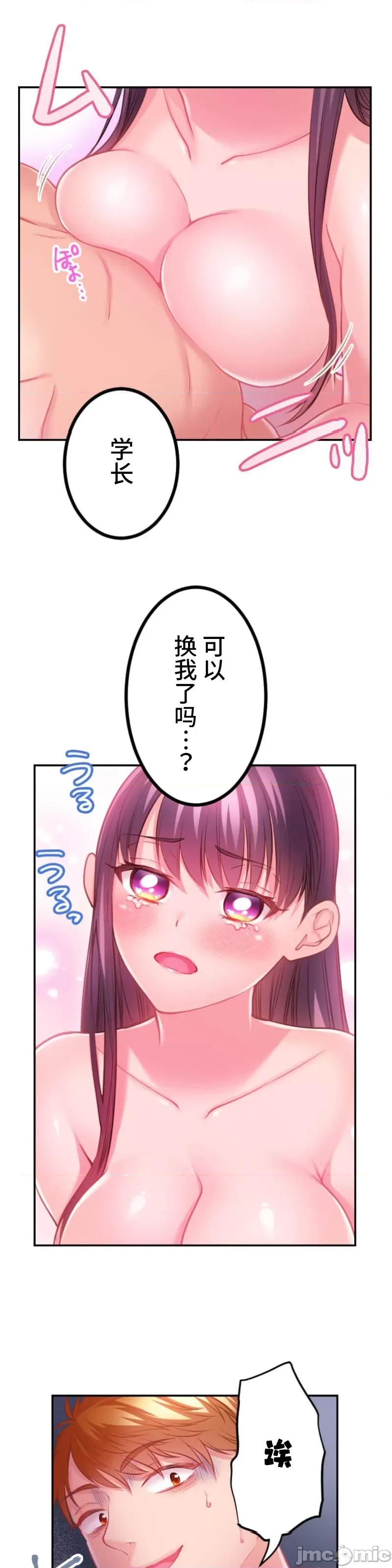 噗啾!!瘦身计画 瘦身计画 27 第29页