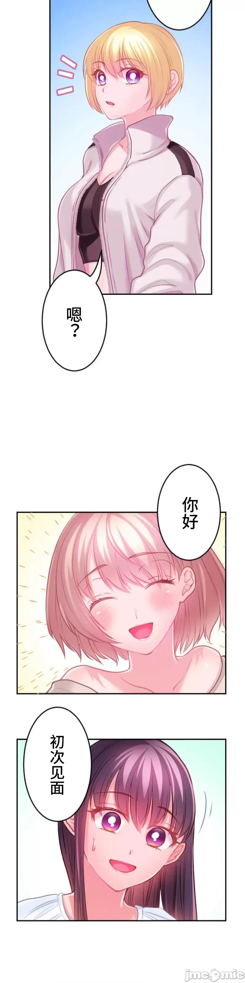 噗啾!!瘦身计画 瘦身计画 27 第33页