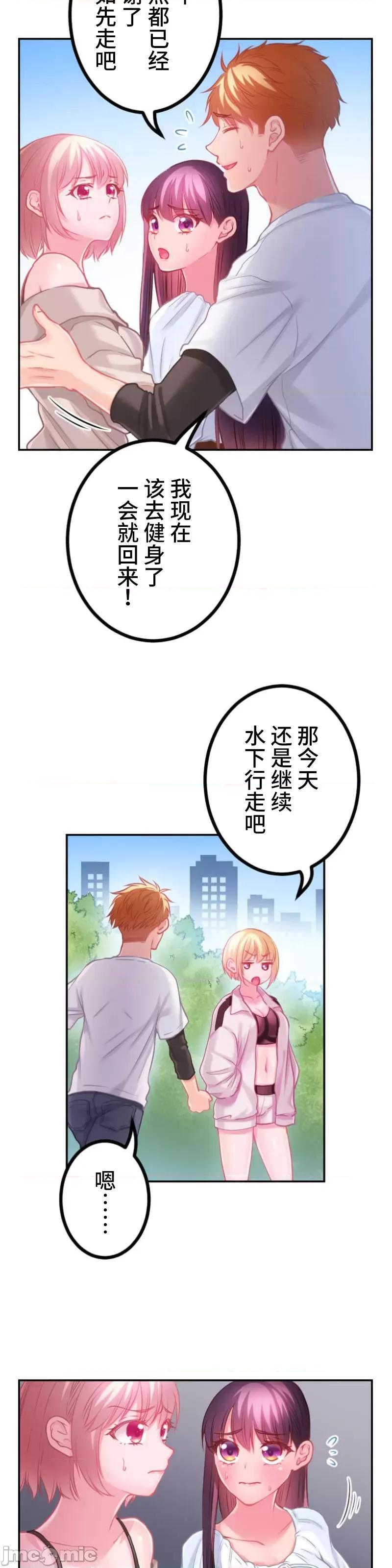 噗啾!!瘦身计画 瘦身计画28 第11页