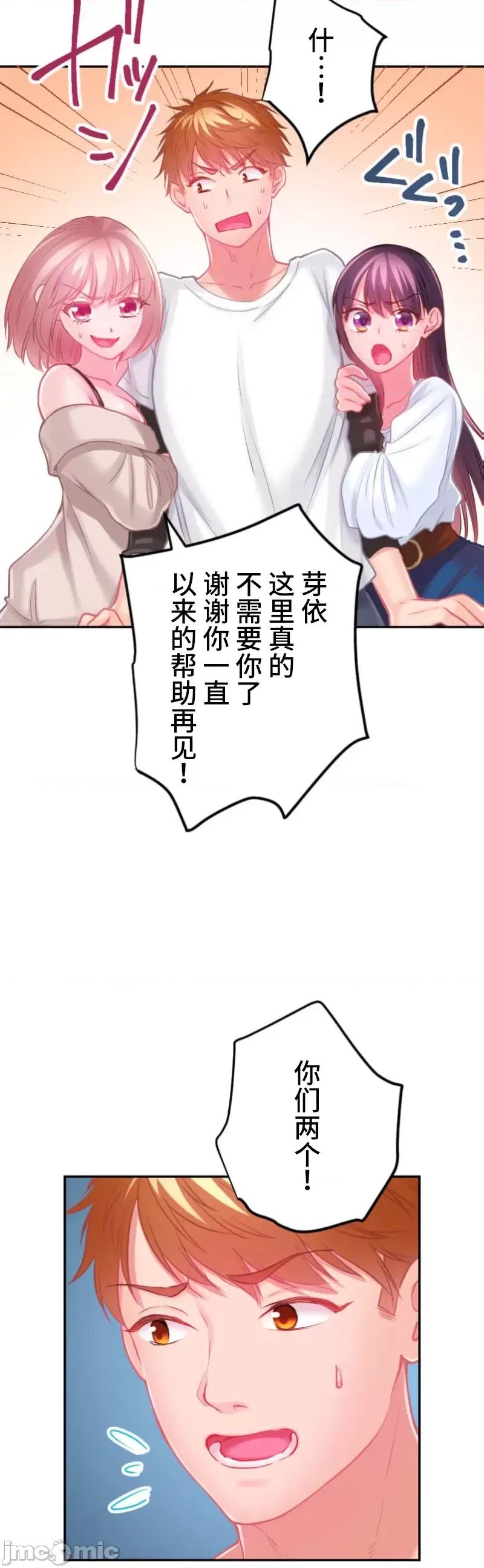 噗啾!!瘦身计画 瘦身计画28 第15页