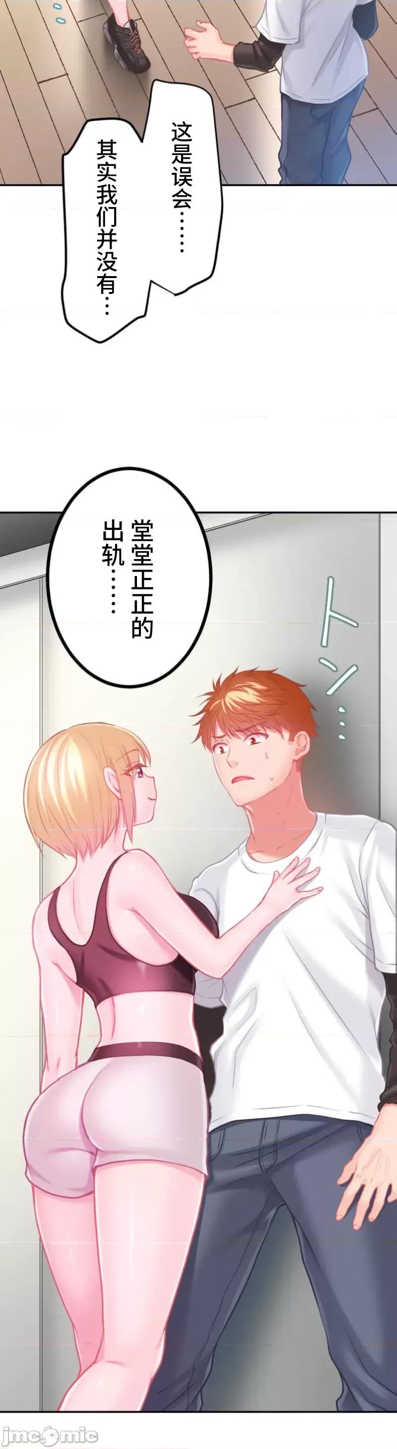 噗啾!!瘦身计画 瘦身计画28 第32页