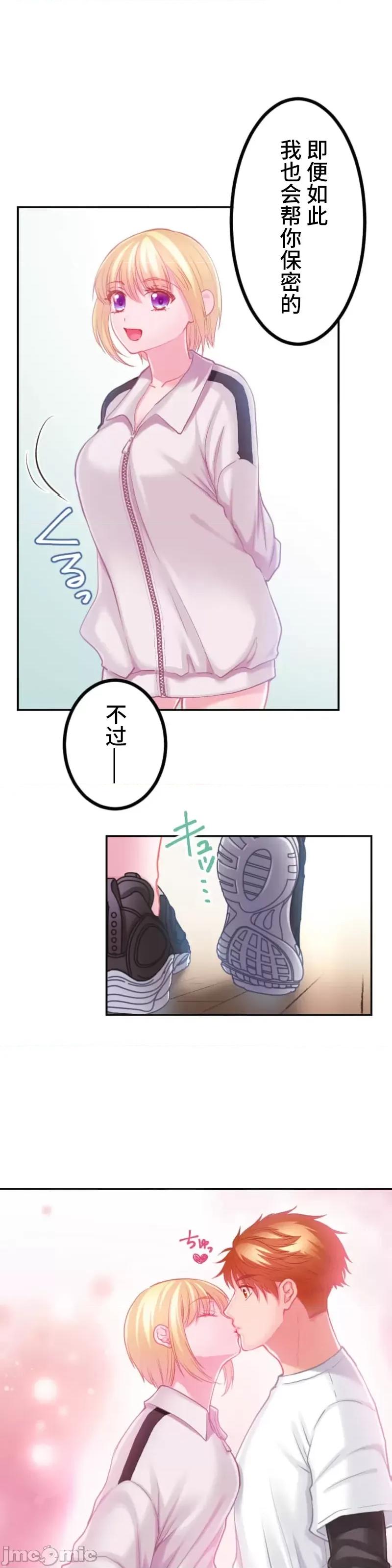 噗啾!!瘦身计画 瘦身计画 30 第8页