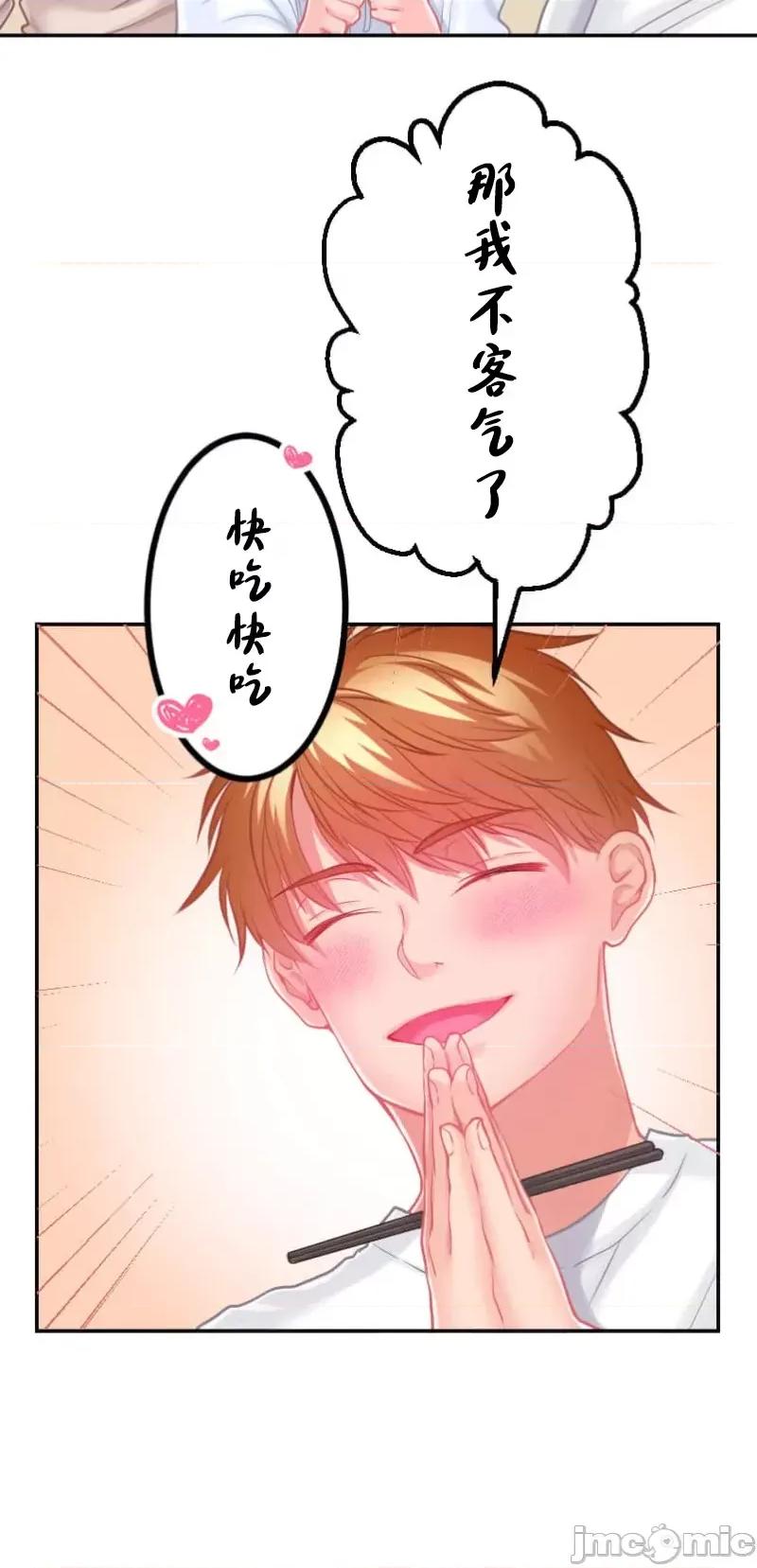 噗啾!!瘦身计画 瘦身计画 30 第12页