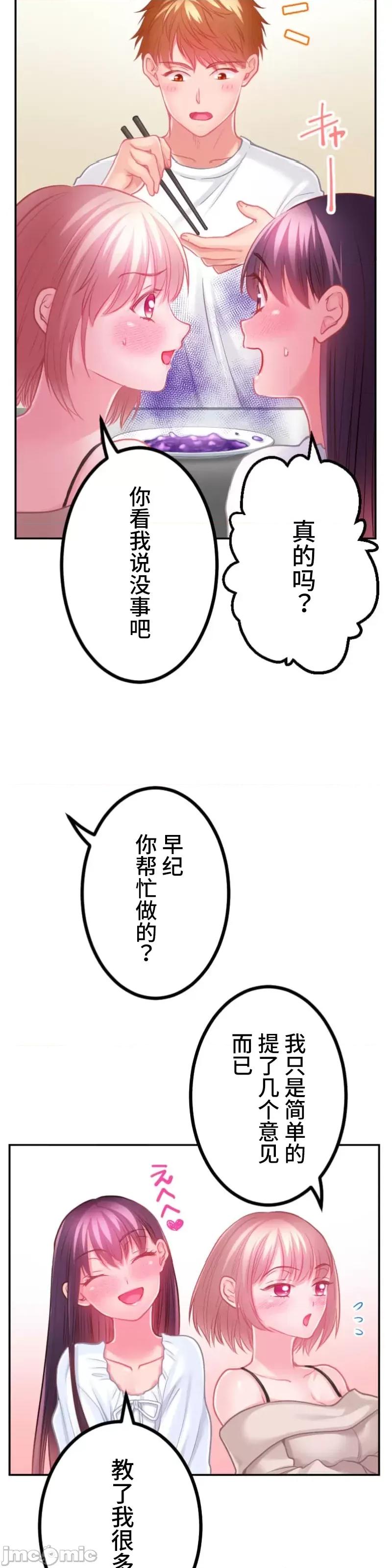 噗啾!!瘦身计画 瘦身计画 30 第16页