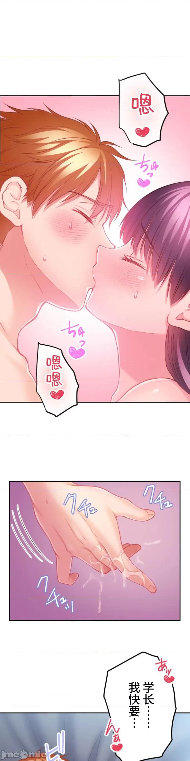 噗啾!!瘦身计画 瘦身计画 30 第22页