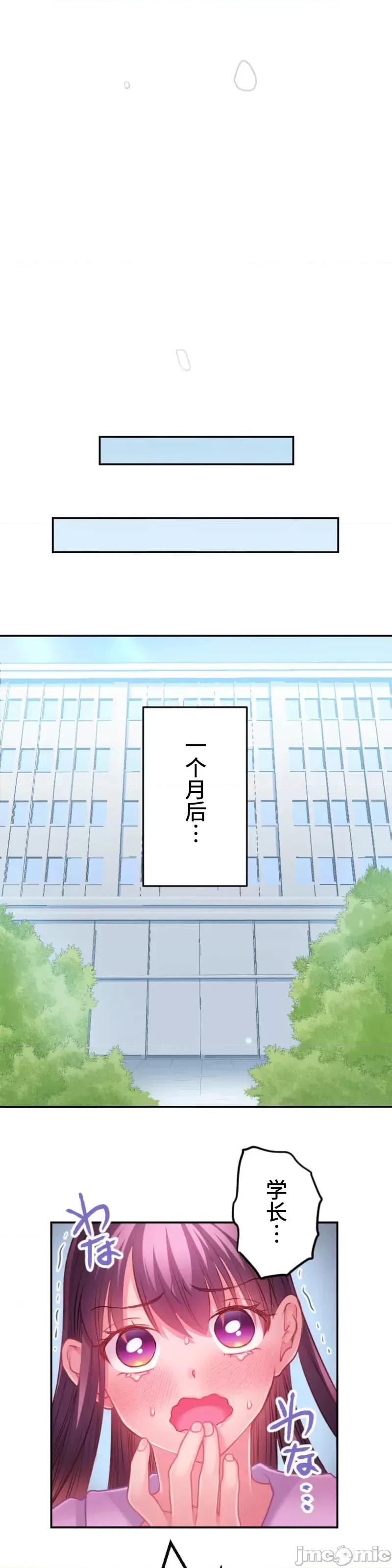 噗啾!!瘦身计画 瘦身计画 30 第30页