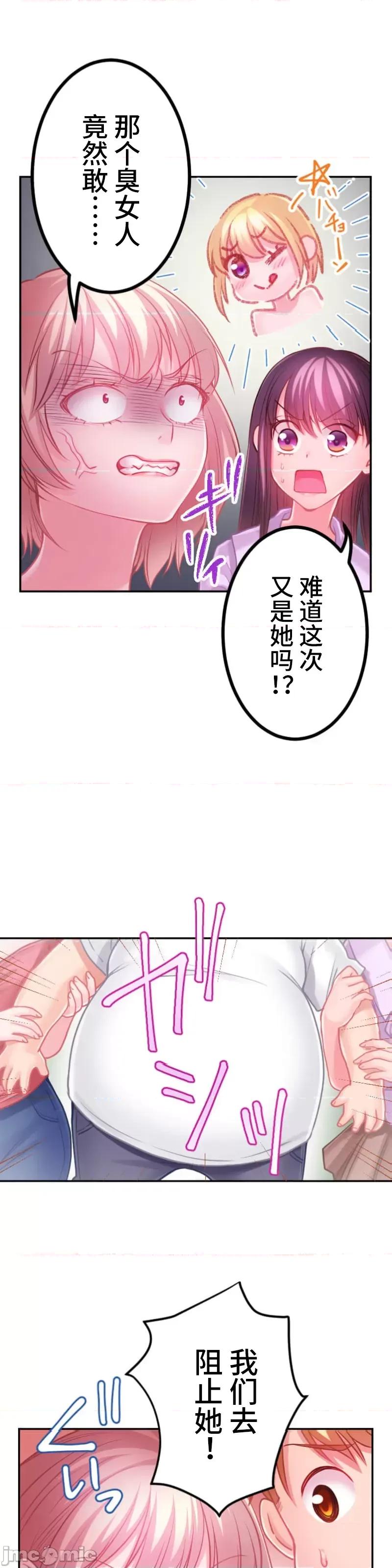噗啾!!瘦身计画 瘦身计画 30 第34页