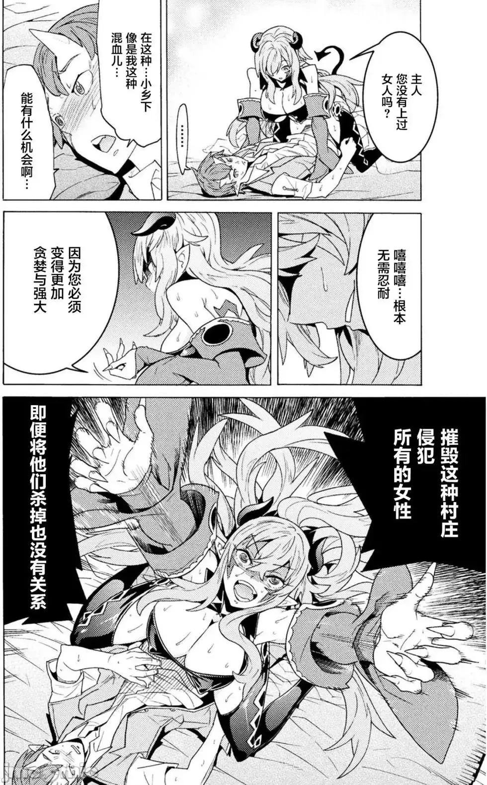 欢迎来到食人地下城 [禁漫汉化组]欢迎来到食人地下城 [一年新 天道まさえ] 人食いダンジョンへようこそ! 第96页
