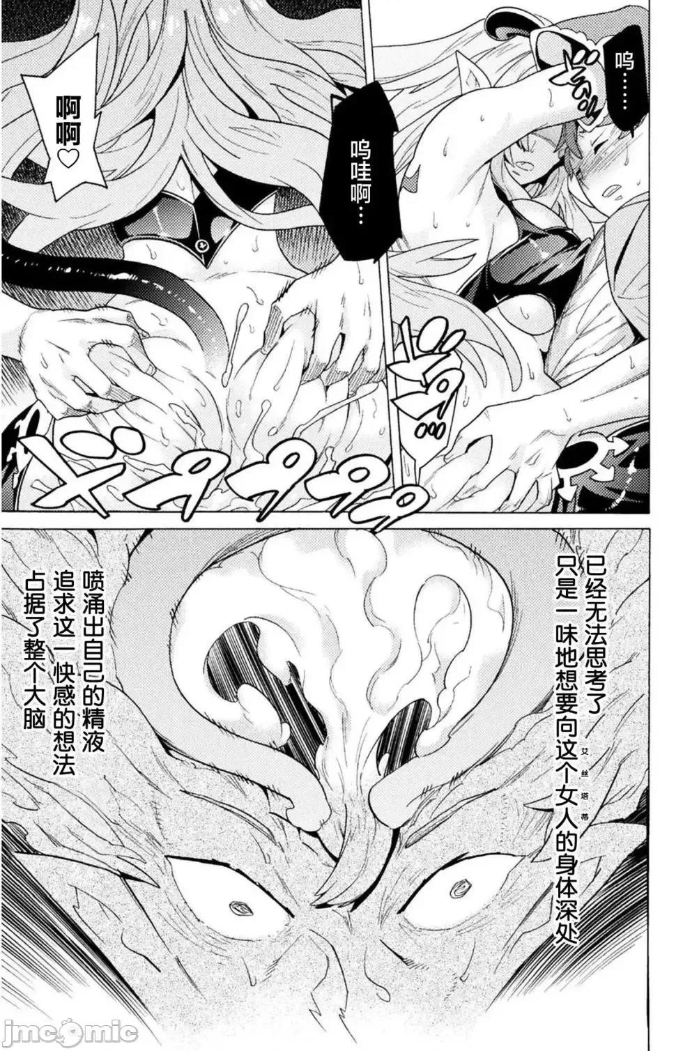 欢迎来到食人地下城 [禁漫汉化组]欢迎来到食人地下城 [一年新 天道まさえ] 人食いダンジョンへようこそ! 第100页