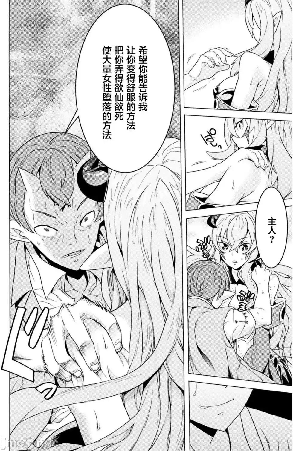 欢迎来到食人地下城 [禁漫汉化组]欢迎来到食人地下城 [一年新 天道まさえ] 人食いダンジョンへようこそ! 第101页