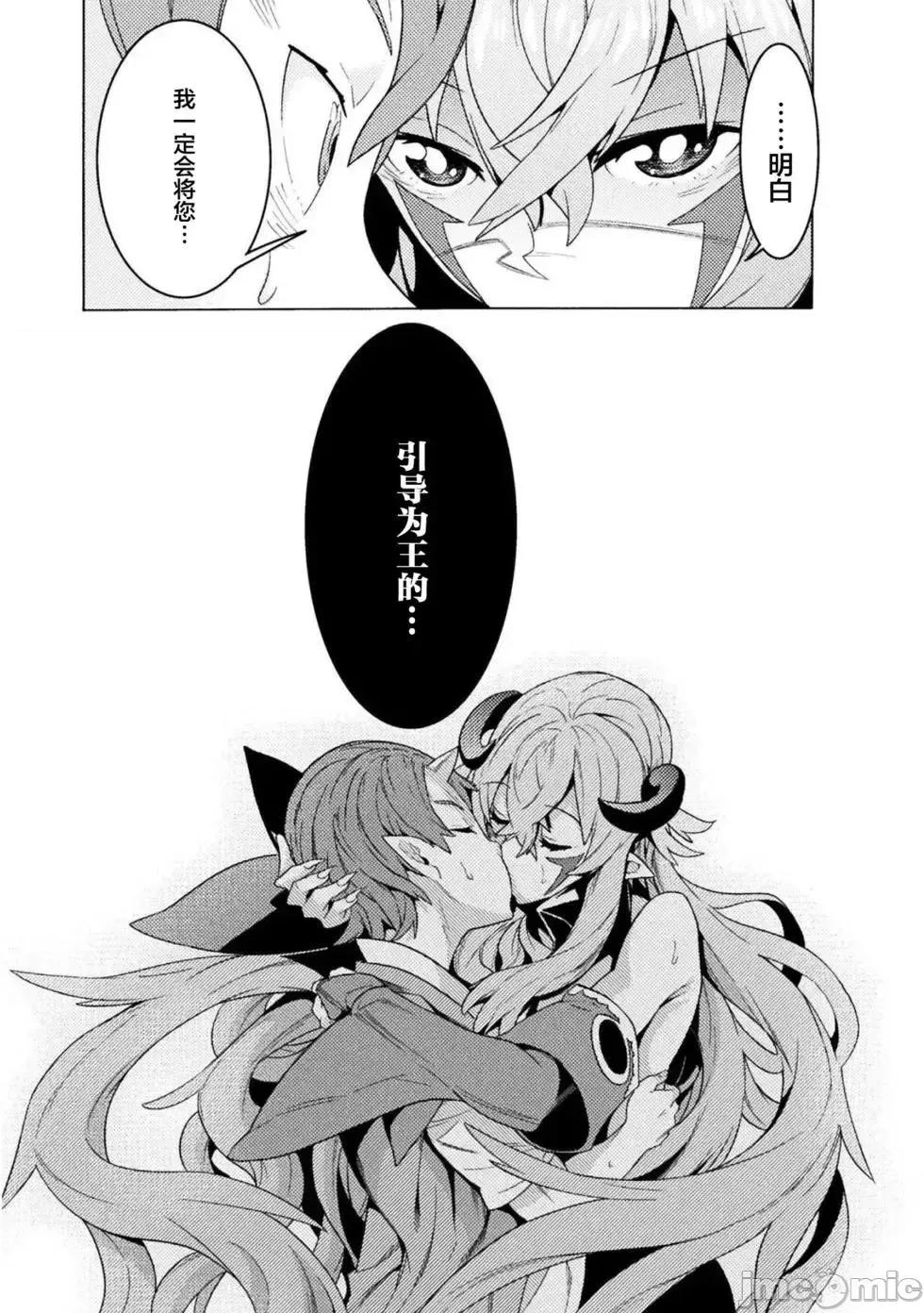 欢迎来到食人地下城 [禁漫汉化组]欢迎来到食人地下城 [一年新 天道まさえ] 人食いダンジョンへようこそ! 第102页