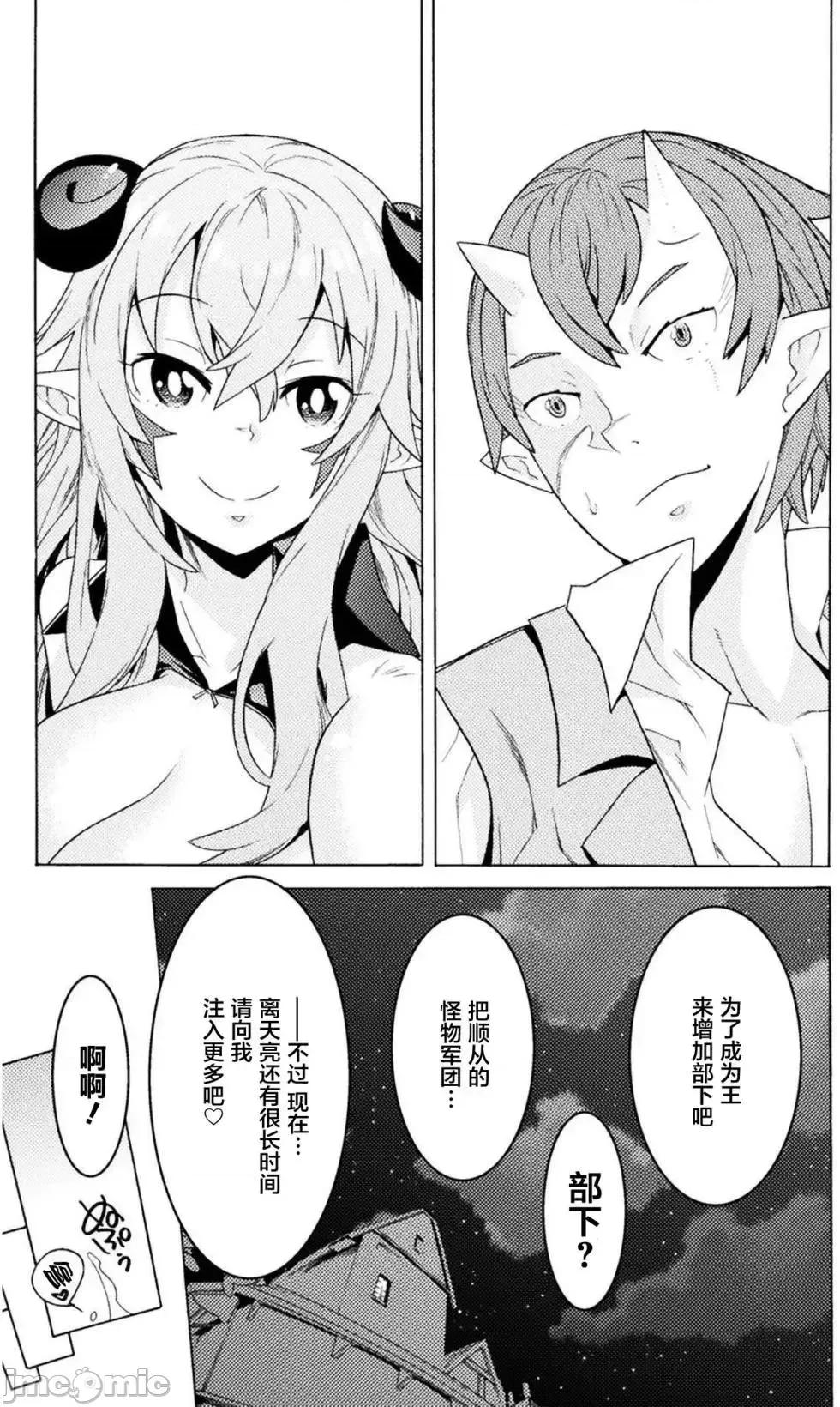 欢迎来到食人地下城 [禁漫汉化组]欢迎来到食人地下城 [一年新 天道まさえ] 人食いダンジョンへようこそ! 第104页