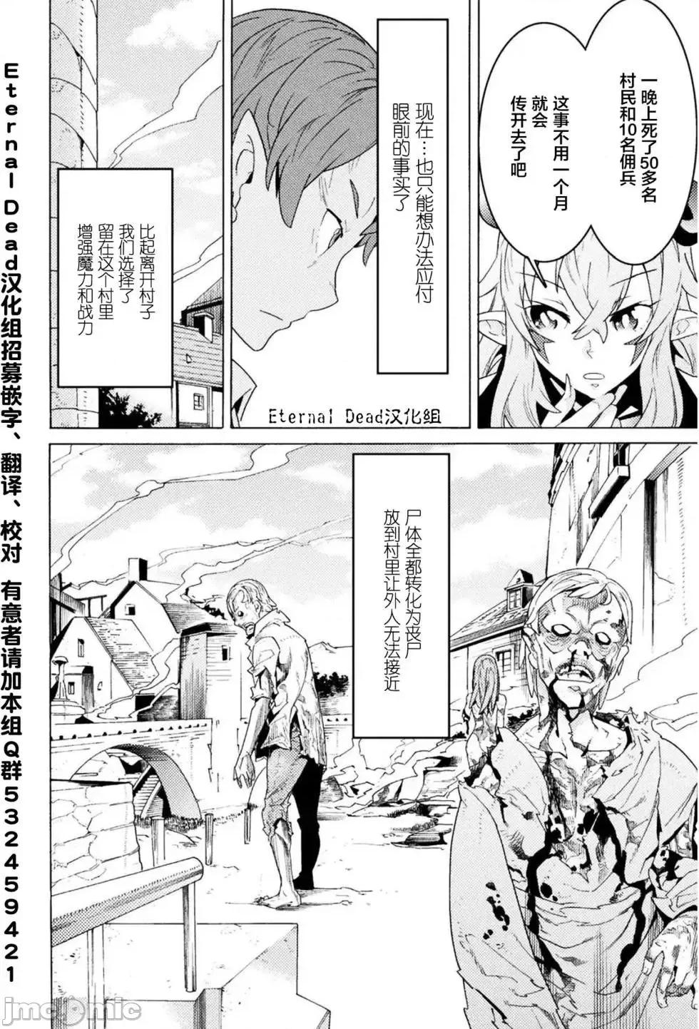 欢迎来到食人地下城 [禁漫汉化组]欢迎来到食人地下城 [一年新 天道まさえ] 人食いダンジョンへようこそ! 第109页