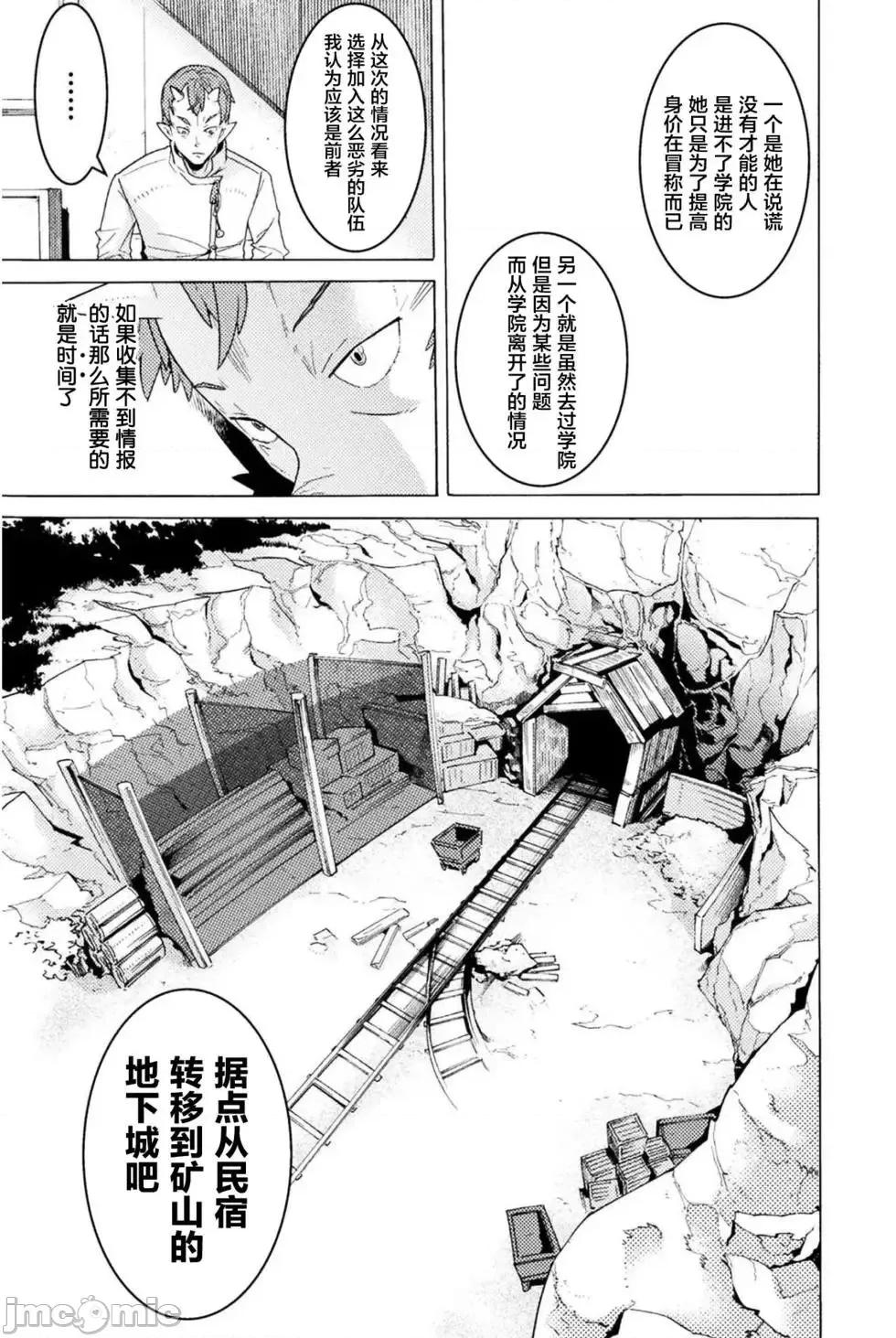 欢迎来到食人地下城 [禁漫汉化组]欢迎来到食人地下城 [一年新 天道まさえ] 人食いダンジョンへようこそ! 第132页